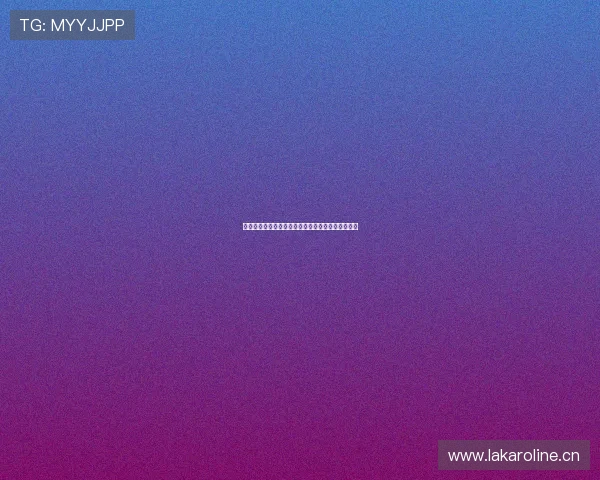 苹果手机如何下载安装星速体育直播免费版详解步骤 苹果手机如何下载安装星速体育直播免费版详解步骤